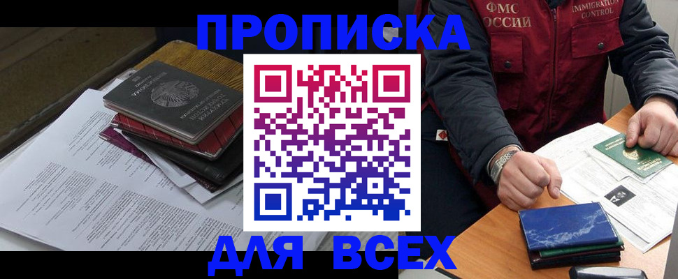 регистрация для дет. сада в Прокопьевске