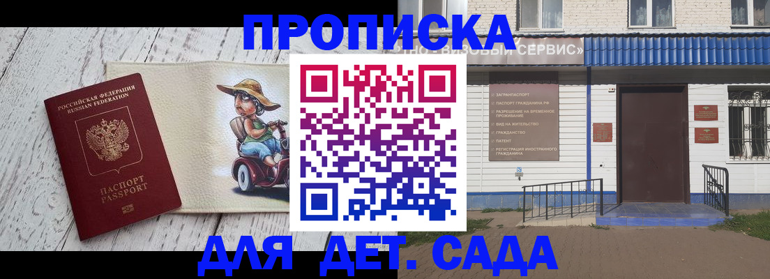 временная регистрация в Прокопьевске