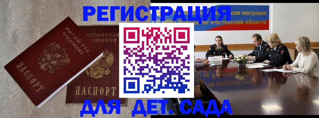 прописка для кредита в Прокопьевске