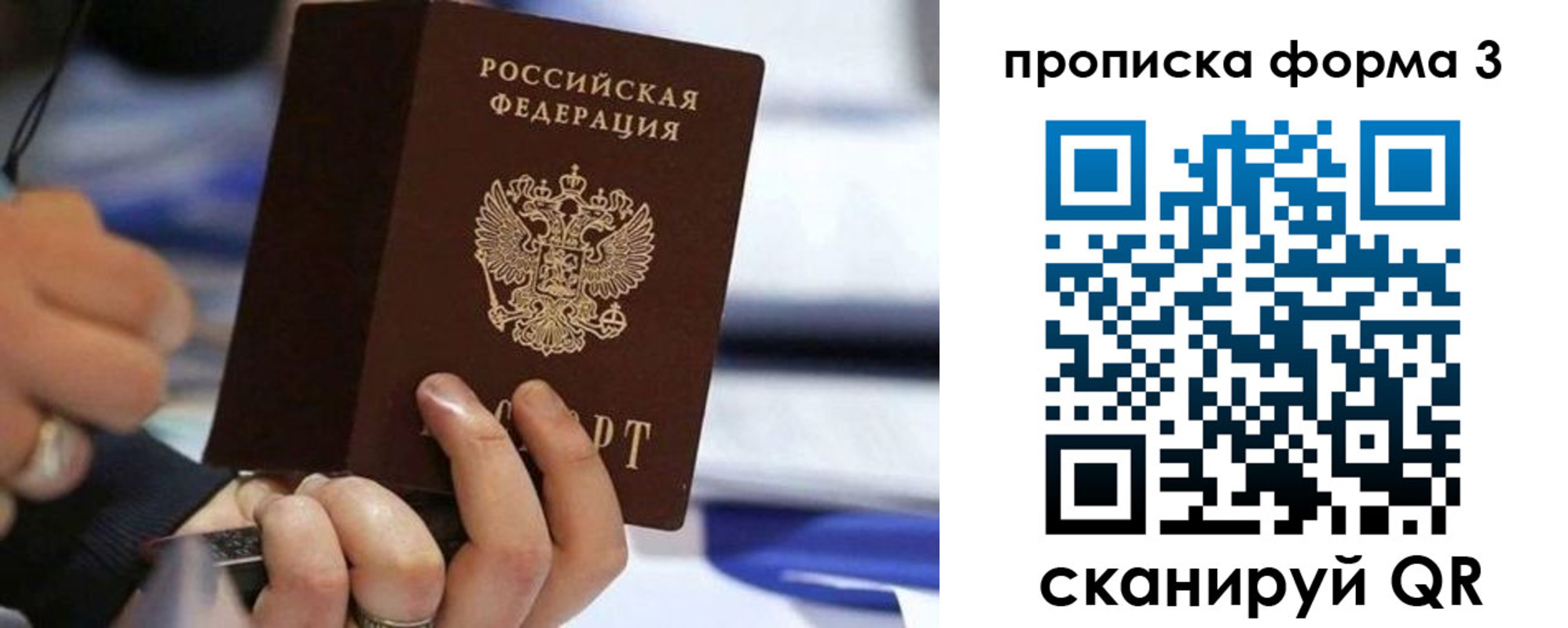 прописка штамп в Прокопьевске