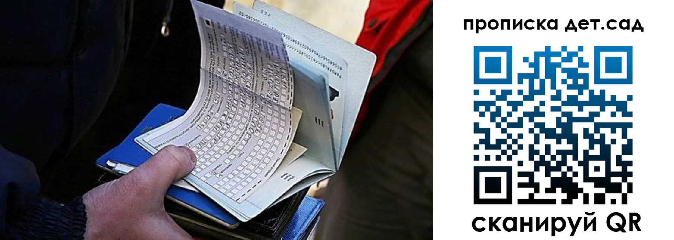 прописка иностранных граждан в Прокопьевске