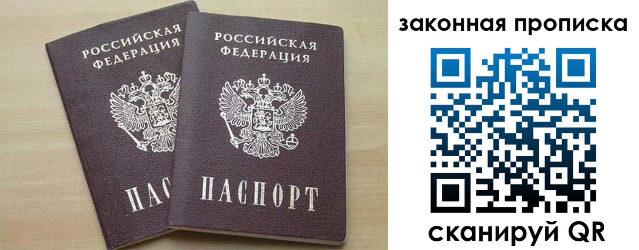 прописка для работы в Прокопьевске