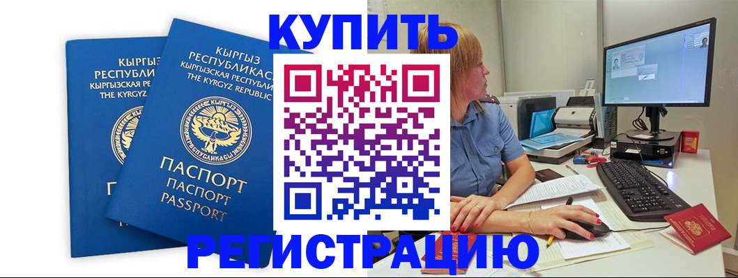 прописка гарантия в Прокопьевске