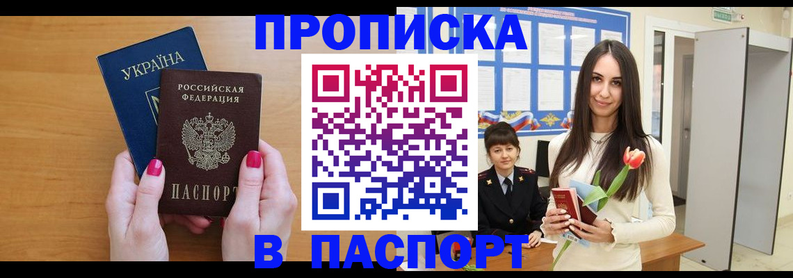 временная регистрация адрес в Прокопьевске