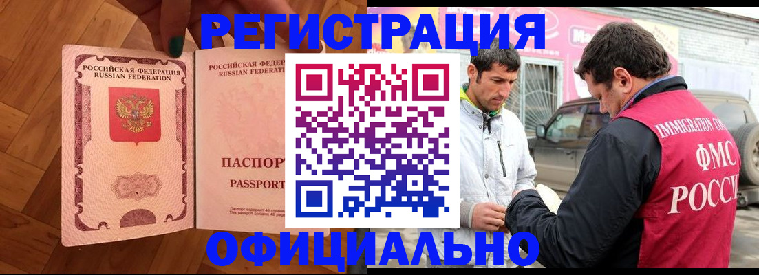 прописка ребенка в Прокопьевске